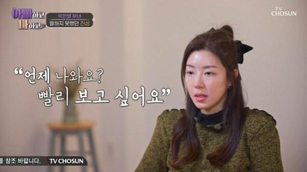 본문 이미지 - TV조선 '아빠하고 나하고'