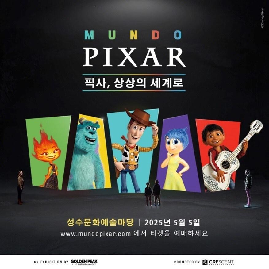 본문 이미지 - 체험형 전시'문도 픽사'