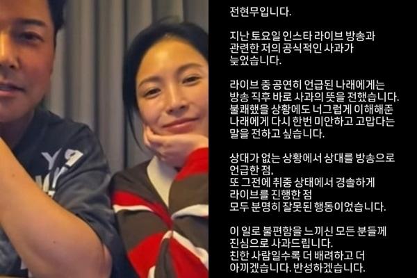 본문 이미지 - 전현무 인스타그램