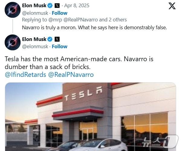 본문 이미지 - 머스크 X 갈무리