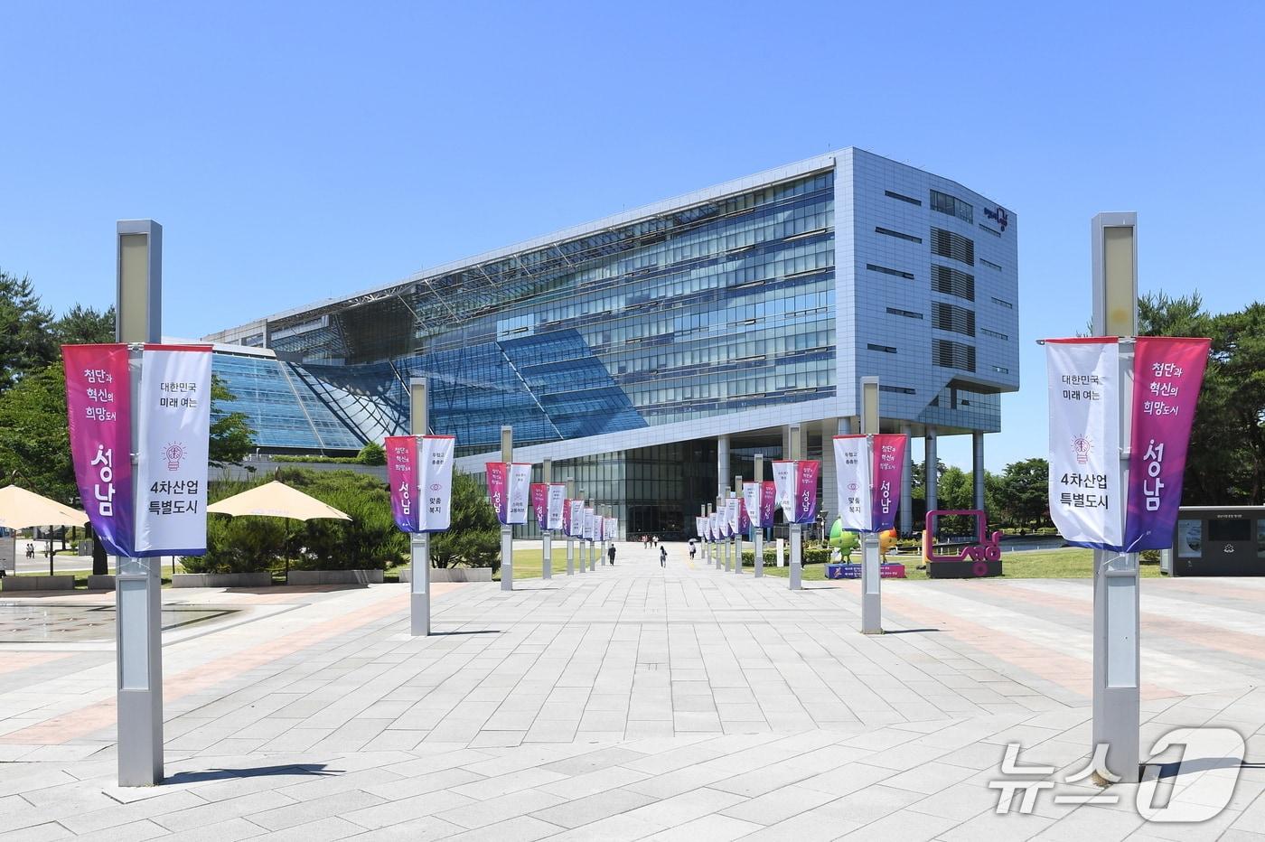 성남시청 전경.(성남시 제공. 재판매 및 DB금지)/뉴스1