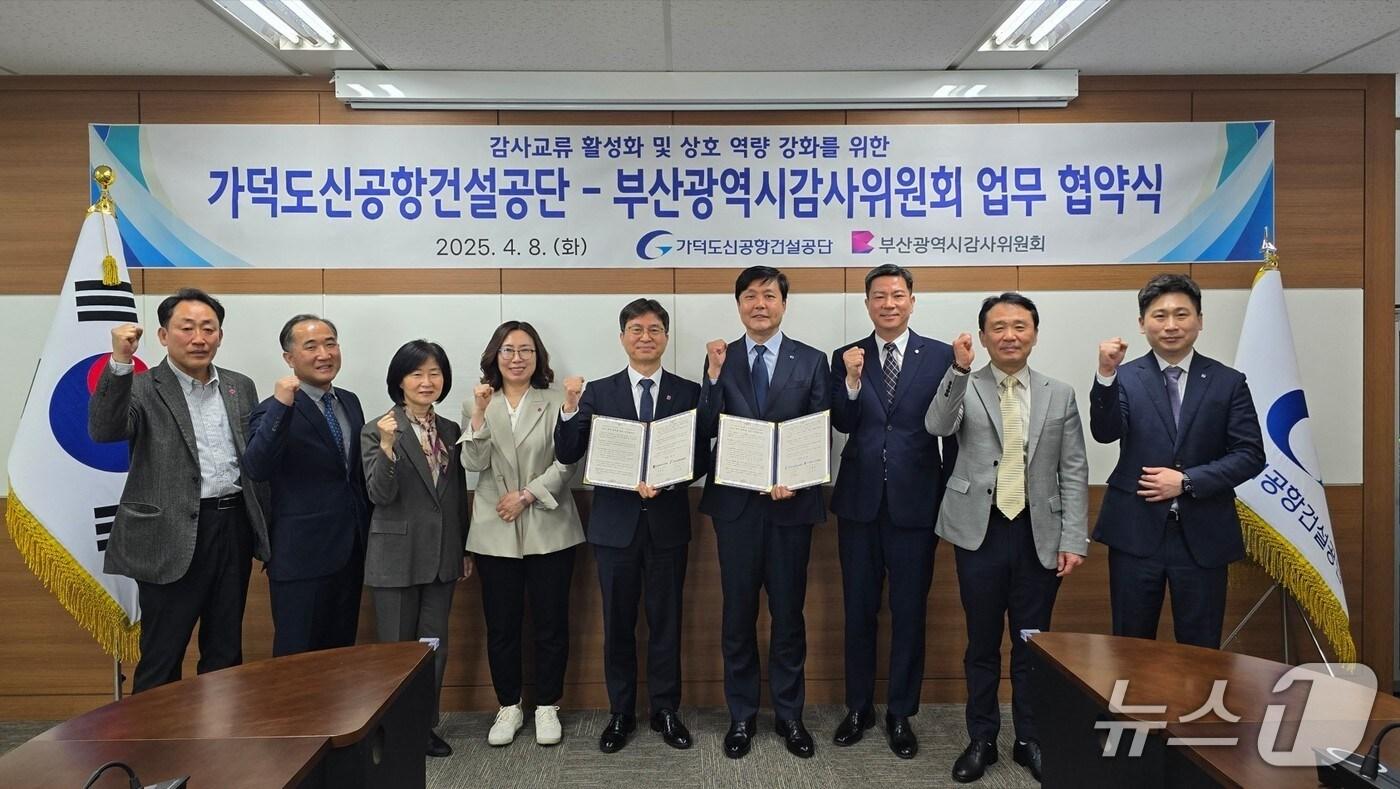 부산시 감사위원회와 가덕도신공항건설공단 관계자가 협약식 뒤 기념사진을 찍고 있다.(부산시청 제공, 재판매 및 DB 금지)