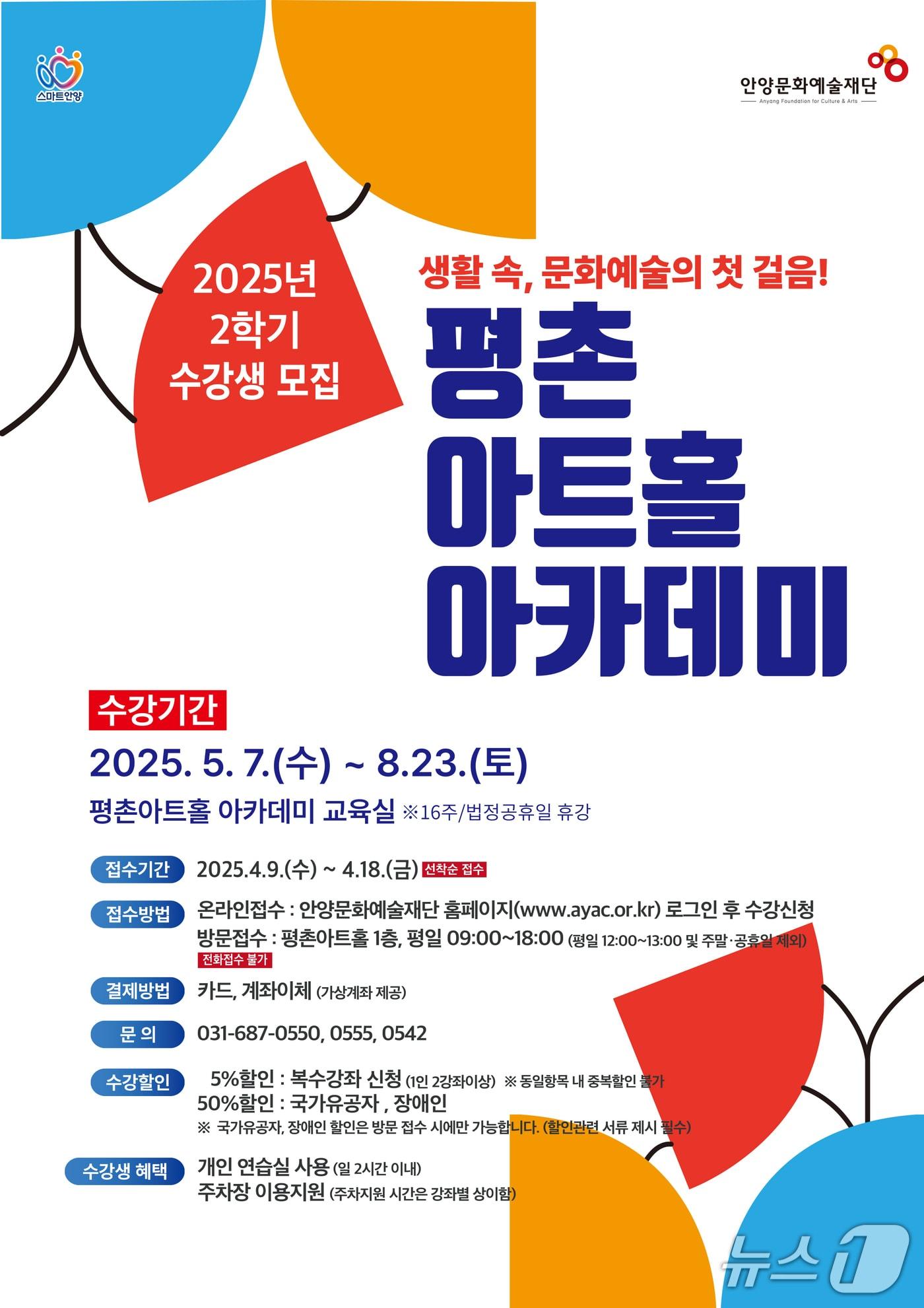 본문 이미지 - (안양문화예술재단 제공. 재판매 및 DB금지)/뉴스1