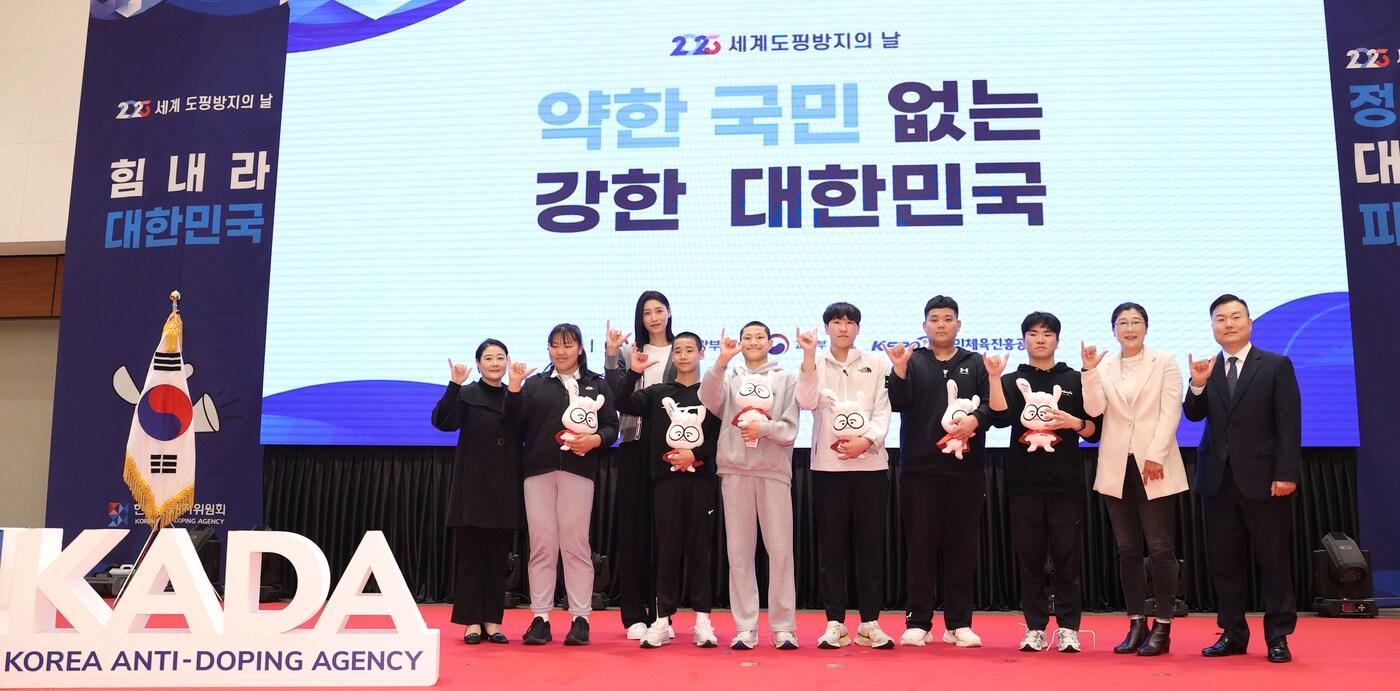 배구여제 김연경 등 관계자들이 함께 하는 '2025 세계도핑방지의 날' 기념식이 11일 올림픽파크텔에서 열린다. (KADA 제공)