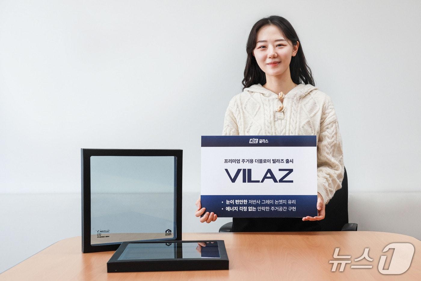 더블로이 유리 신제품 빌라스 제품 이미지 (KCC글라스 제공)