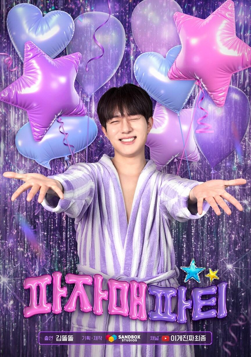 본문 이미지 - 김똘똘