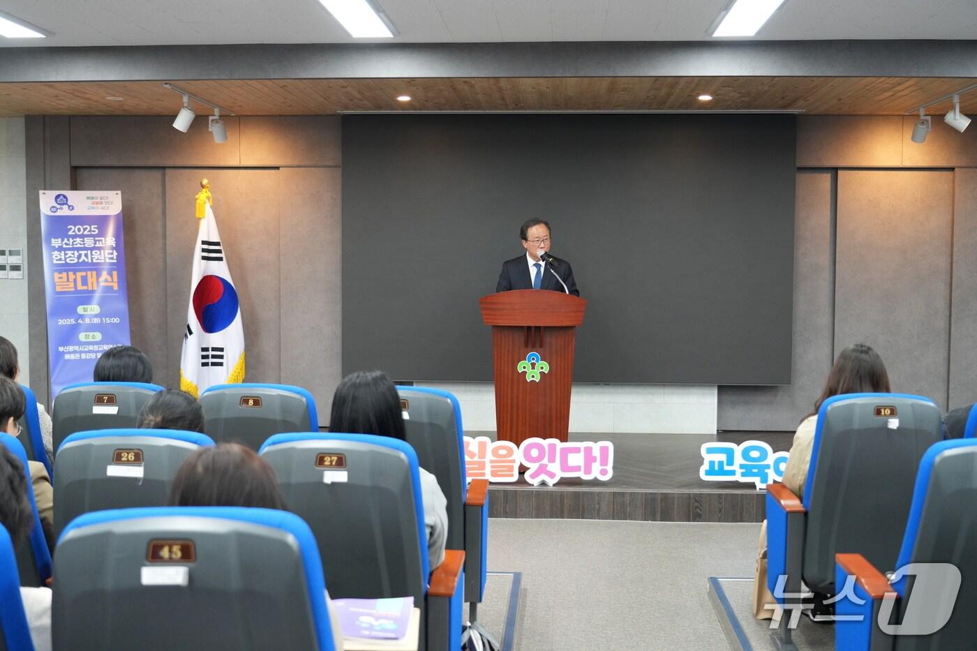 부산초등교육 현장지원단 발대식에서 김석준 교육감이 발언하고 있다.(부산시교육청 제공. 재판매 및 DB 금지)