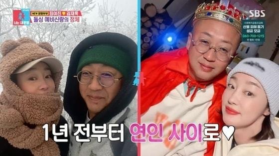 본문 이미지 - (SBS '동상이몽2-너는 내 운명')