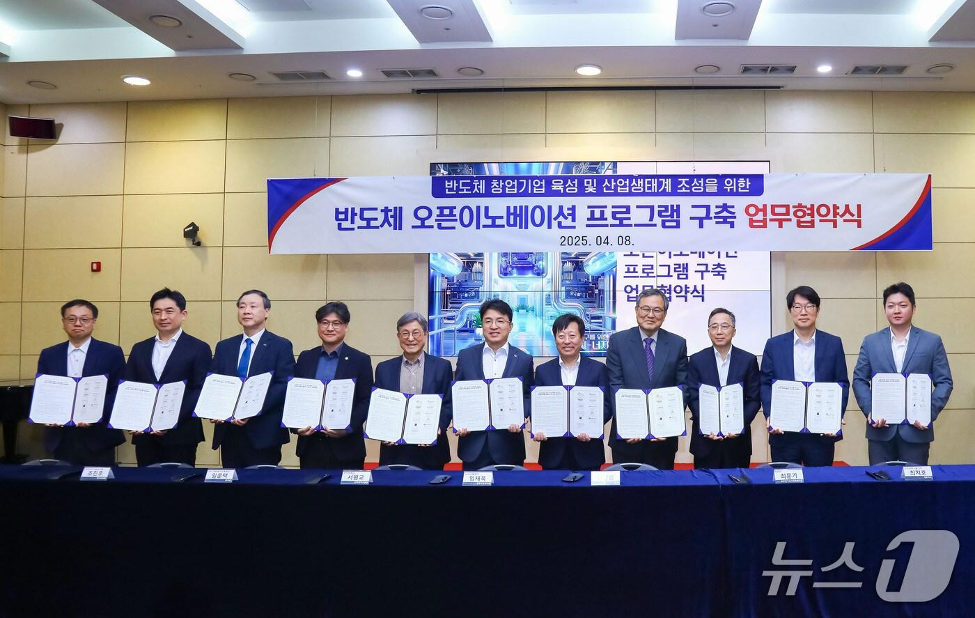 한남대학교가 반도체 산업 기술개발·사업화를 위해 산업계·연구기관·공공기관·학계와 함께 협력체계를 구축했다. (한남대 제공.재판매 및 DB금지)/뉴스1