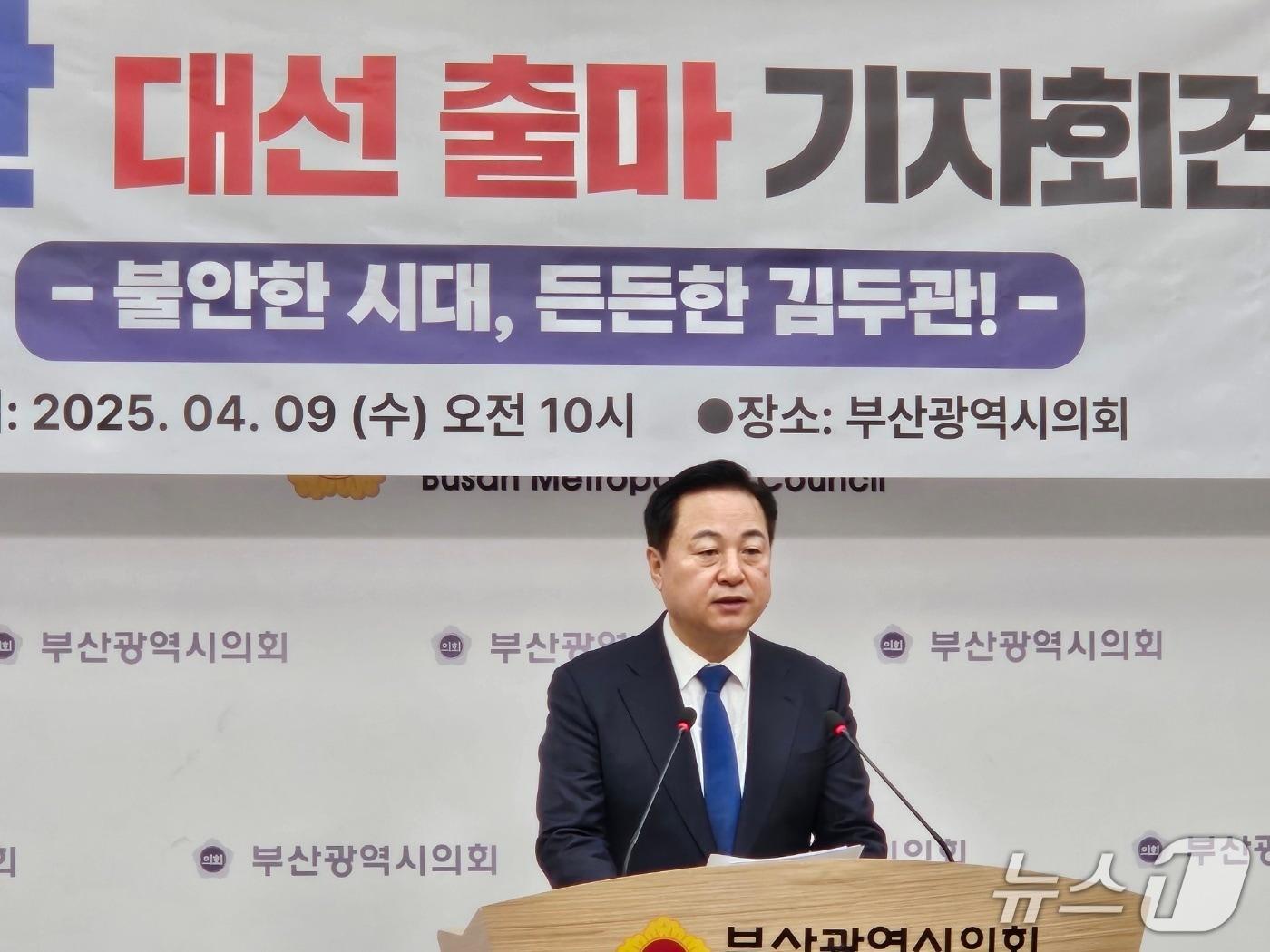 본문 이미지 - 9일 오전 부산시의회에서 김두관 전 국회의원이 대선 출마 기자회견을 하고 있다.(부산시의회 제공. 재판매 및 DB 금지)