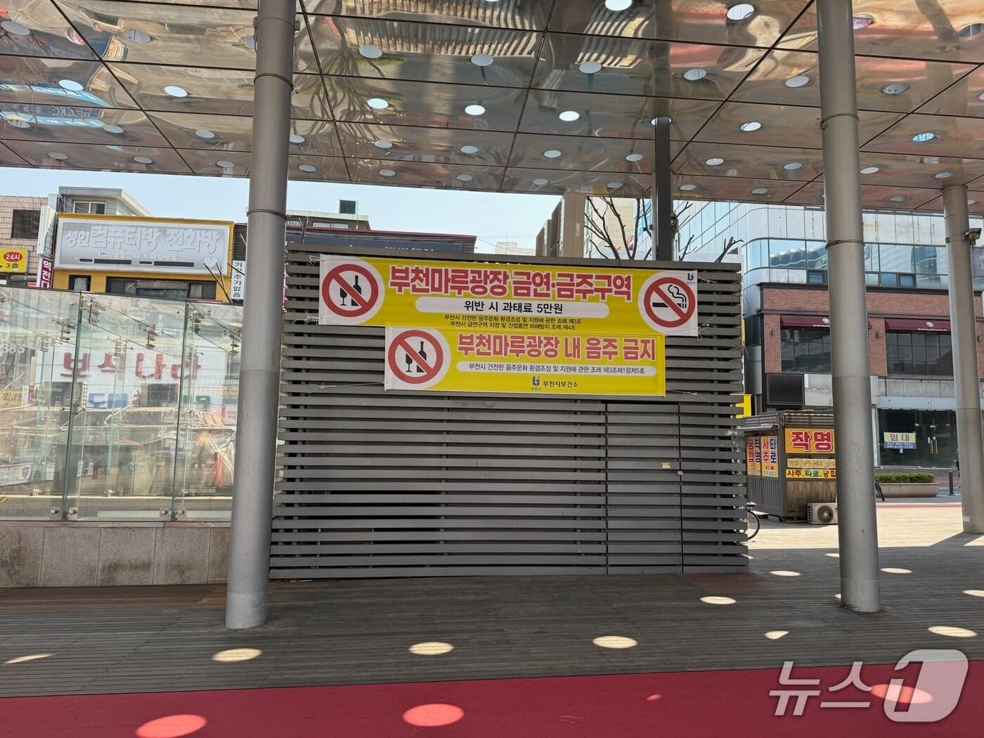 본문 이미지 - 부천마루광장(경기 부천시 제공.재판매 및 DB금지)