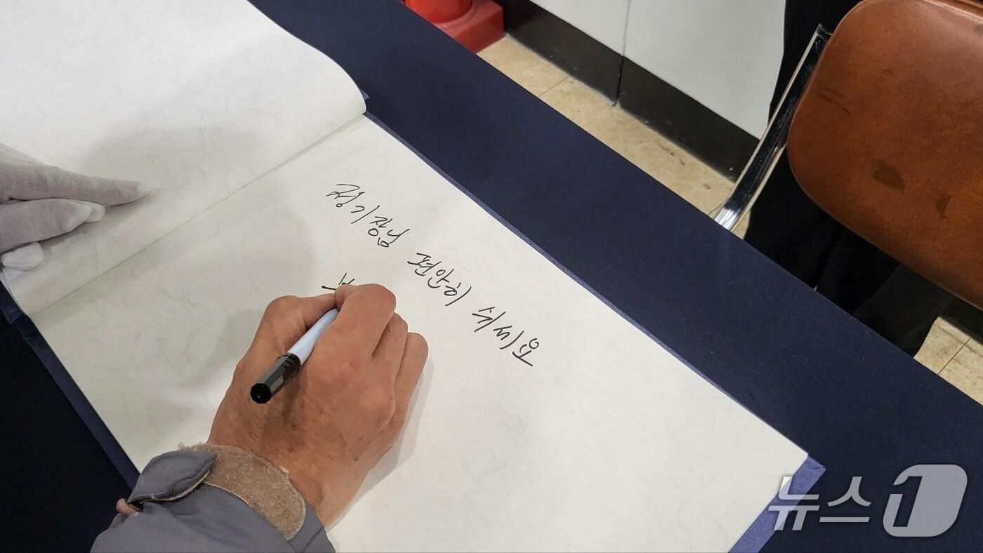 고 정궁호&#40;74&#41; 기장의 10년 지기인 박춘석씨가 대구 북구 무태조야동 행정복지센터에 마련된 분향소를 방문해 방명록을 남기고 있다.2025.4.9/뉴스1 ⓒ News1 이성덕 기자
