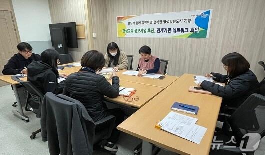 본문 이미지 - 평생교육 공모사업 추진 관계기관 회의 모습. (계룡시 제공. 재판매 및 DB금지) /뉴스1