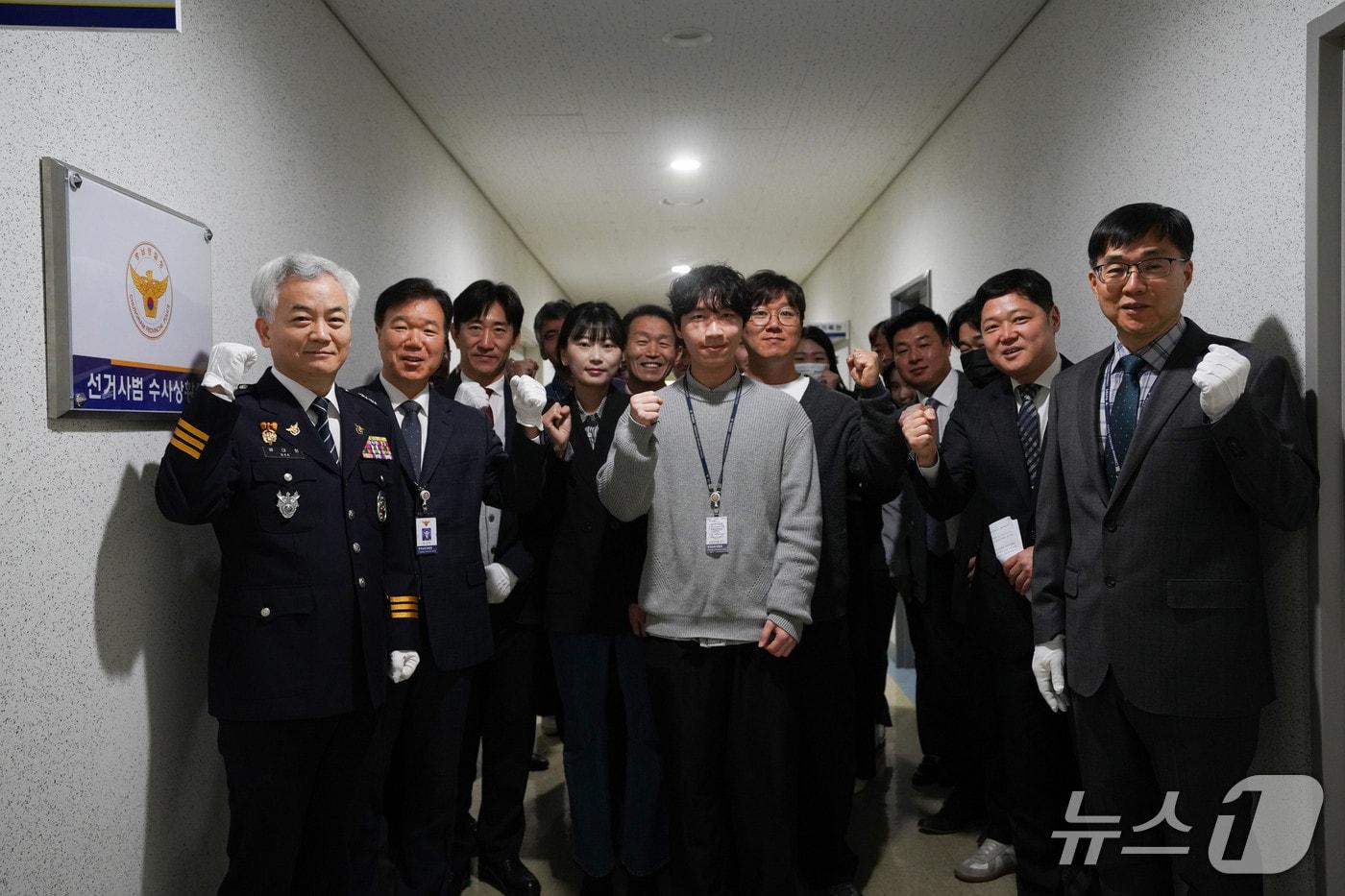 배대희 충남경찰청장과 직원들이 '선거사범 수사상황실'에서 기념촬영을 하고 있다. /뉴스1