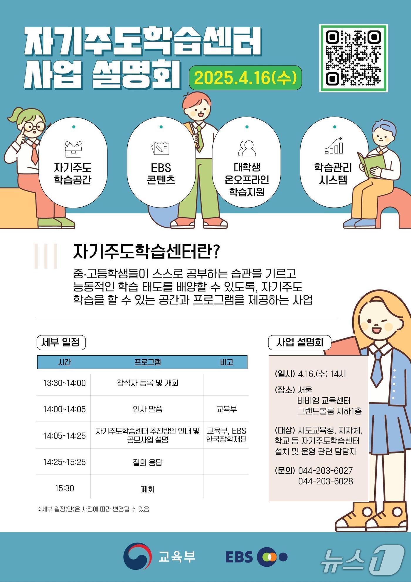 본문 이미지 - 교육부 제공