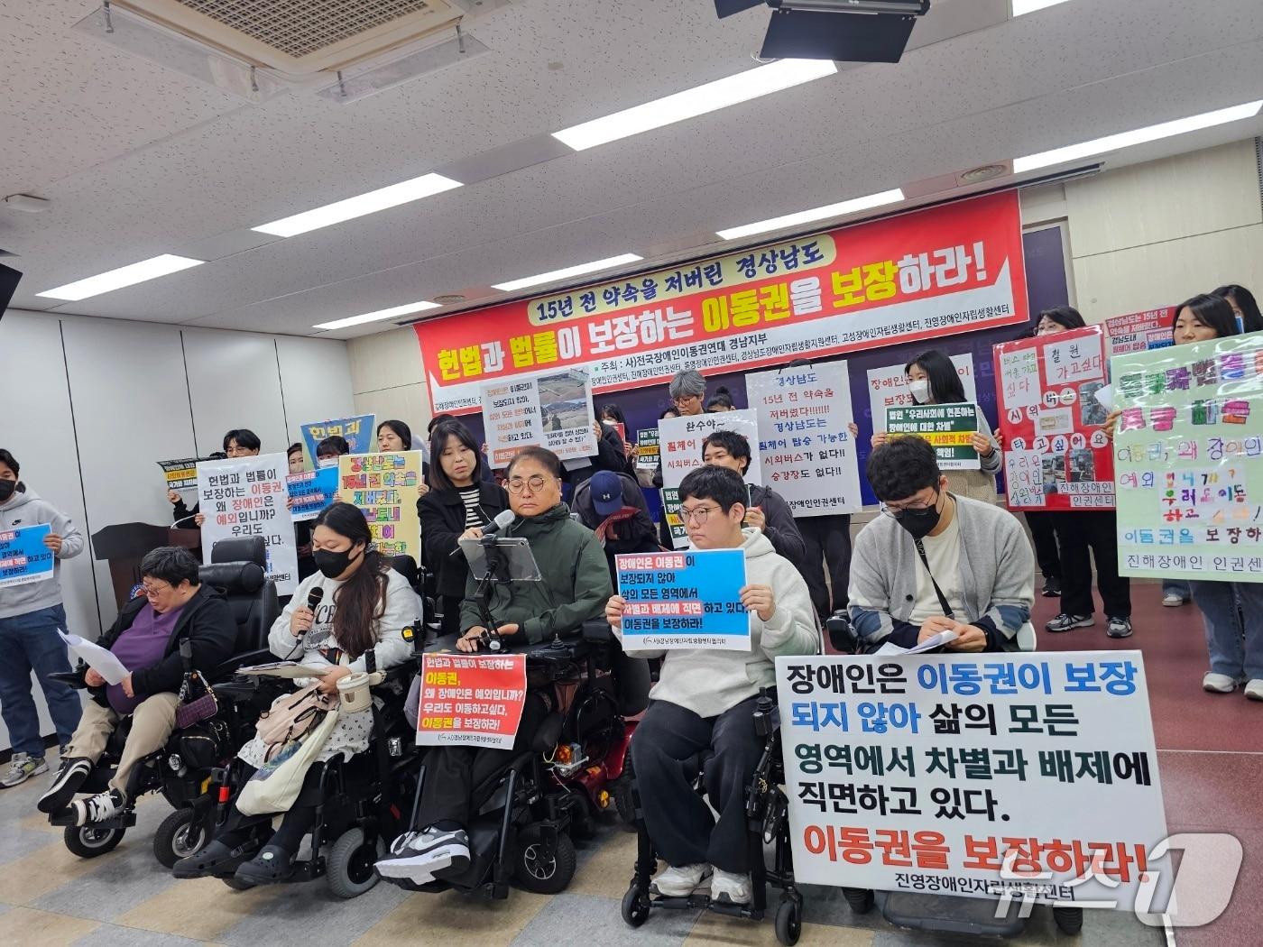 본문 이미지 - 장애인이동권연대 경남지부가 9일 경남도청 프레스센터에서 기자회견을 열고 장애인 시외 이동권 보장을 촉구하고 있다. ⓒ 뉴스1 박민석 기자