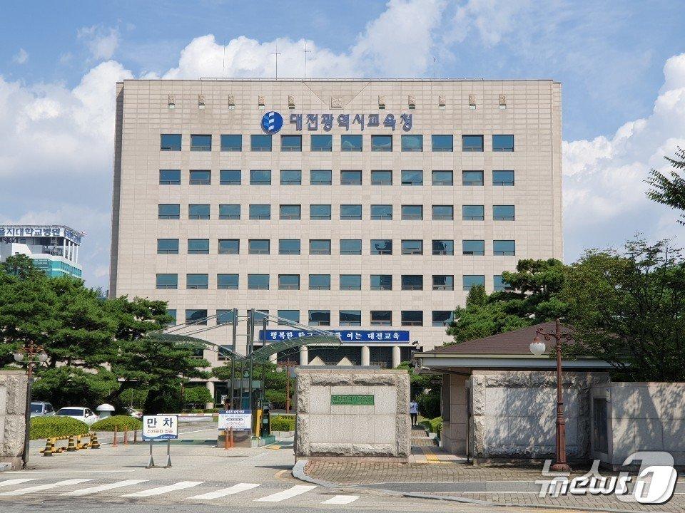 본문 이미지 -  대전교육청 전경. /뉴스1