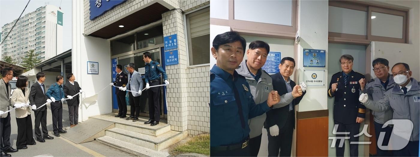 제천경찰서와 단양경찰서 수사상황실 현판식./뉴스1 