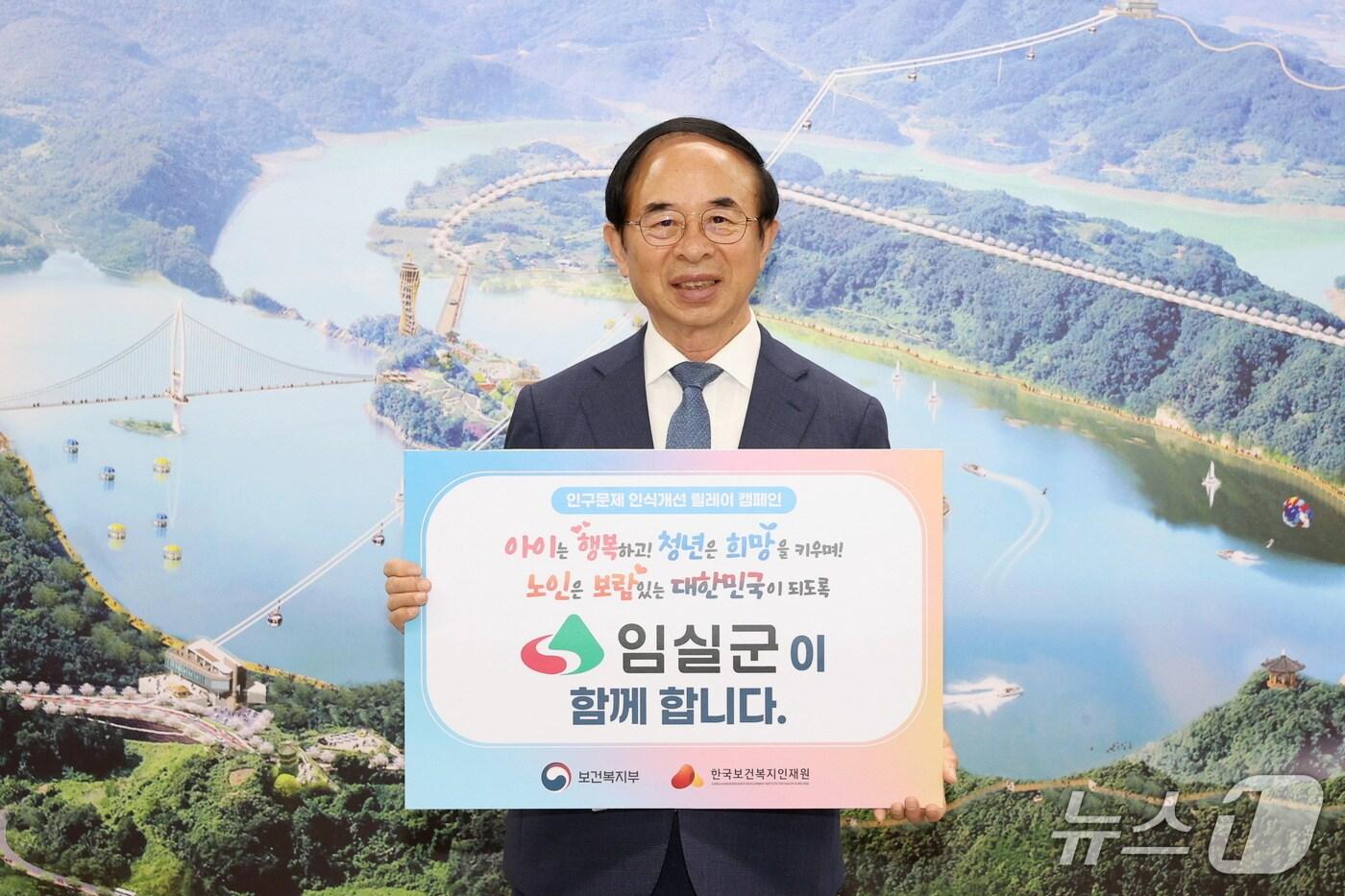 9일 심민 전북자치도 임실군수가 인구문제 인식 개선 릴레이 캠페인에 동참했다.(임실군제공. 재판매 및 DB제공)2025.4.9/뉴스1