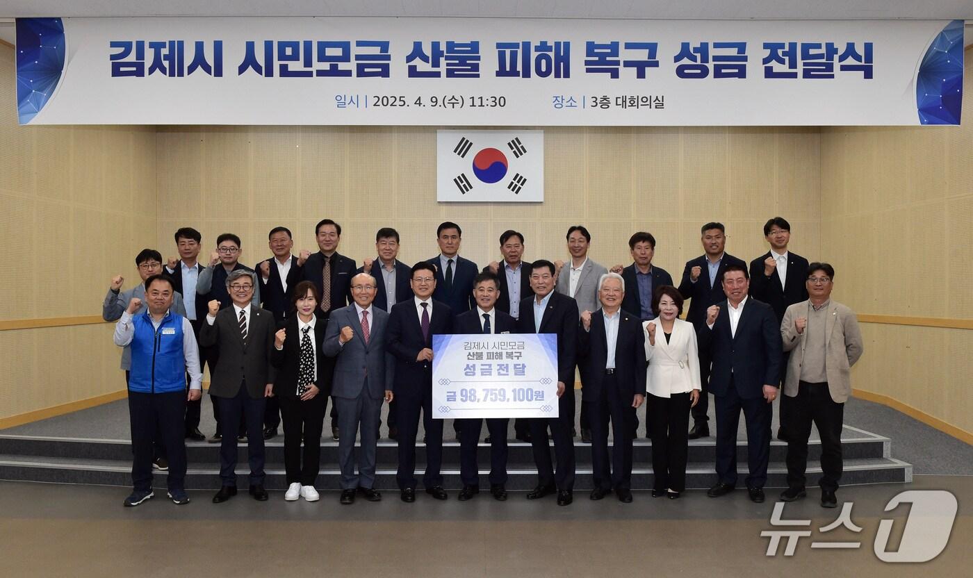 본문 이미지 - 김제시가 시민들이 모금한 산불 피해 복구성금을 전달하고 있다.(김제시 제공. 재판매 및 DB금지)