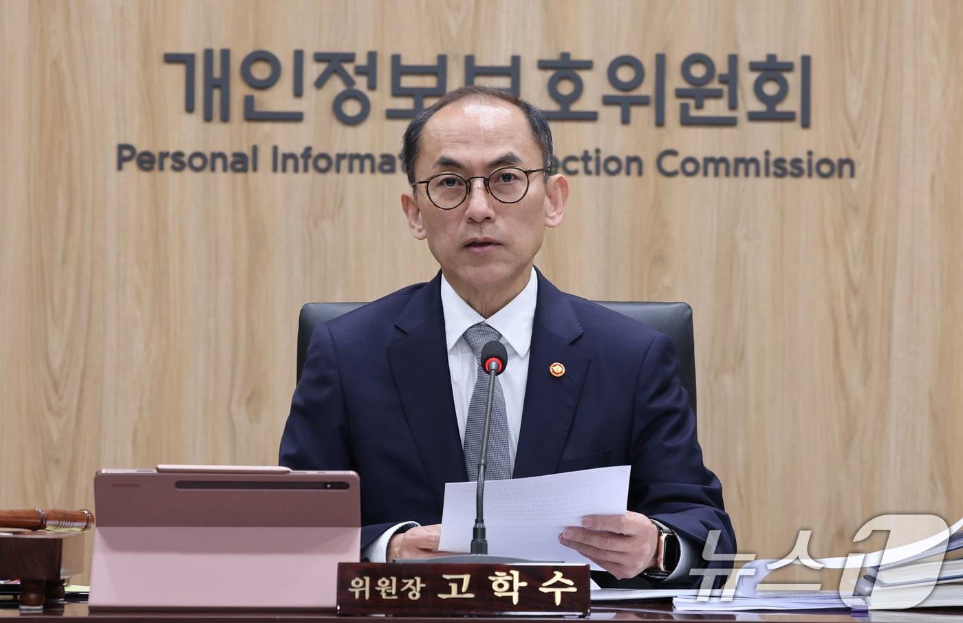 고학수 개인정보보호위원회 위원장. 2025.4.9/뉴스1 ⓒ News1 임세영 기자