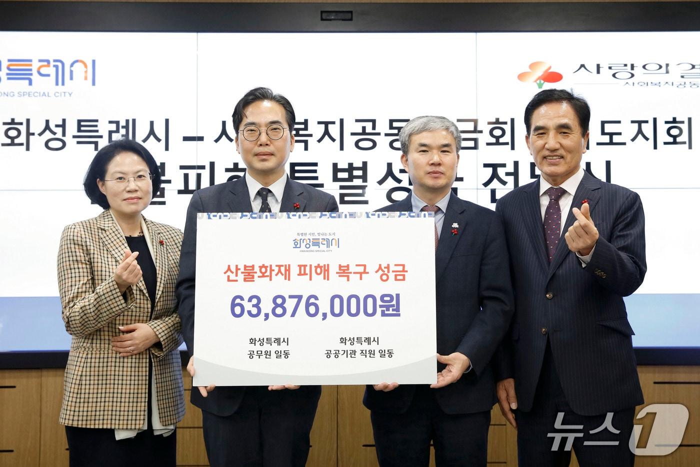 정구원 화성특례시 제1부시장(오른쪽 두번째)이 김효진 사회복지공동모금회 경기도지회 사무처장(왼쪽 두번째)에 시 공직자 및 공공기관 직원들이 모금한 산불피해지원 특별성금 6387만 원을 전달하고 기념촬영하고 있다(화성시 제공)