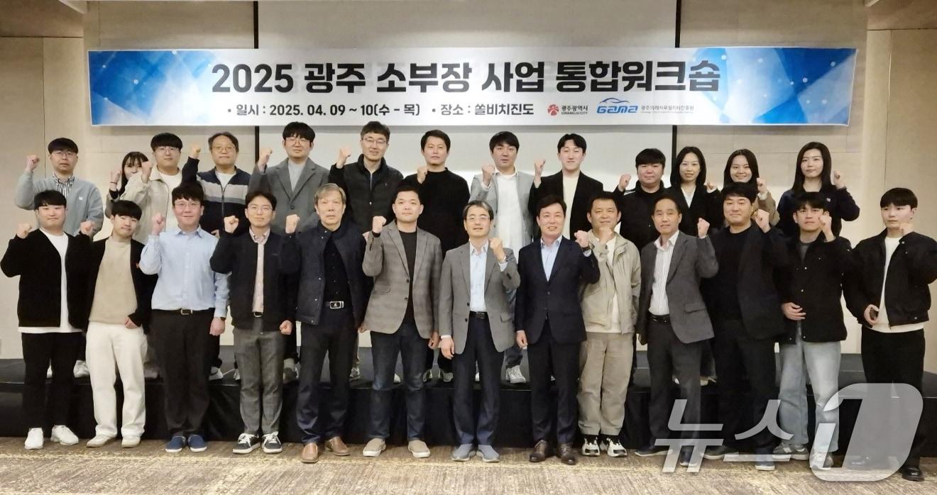 본문 이미지 - 광주 소부장 사업 통합워크숍.&#40;광주시 제공. 재판매 및 DB 금지&#41;