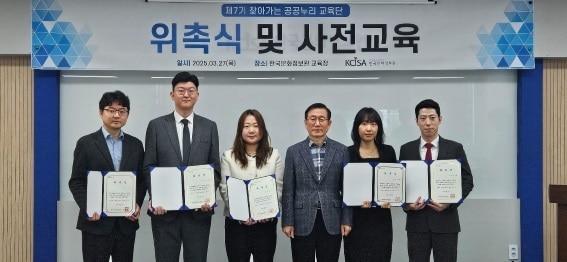 본문 이미지 - 제7기 찾아가는 공공누리 교육단 위촉식 / 사진=한국문화정보원 제공