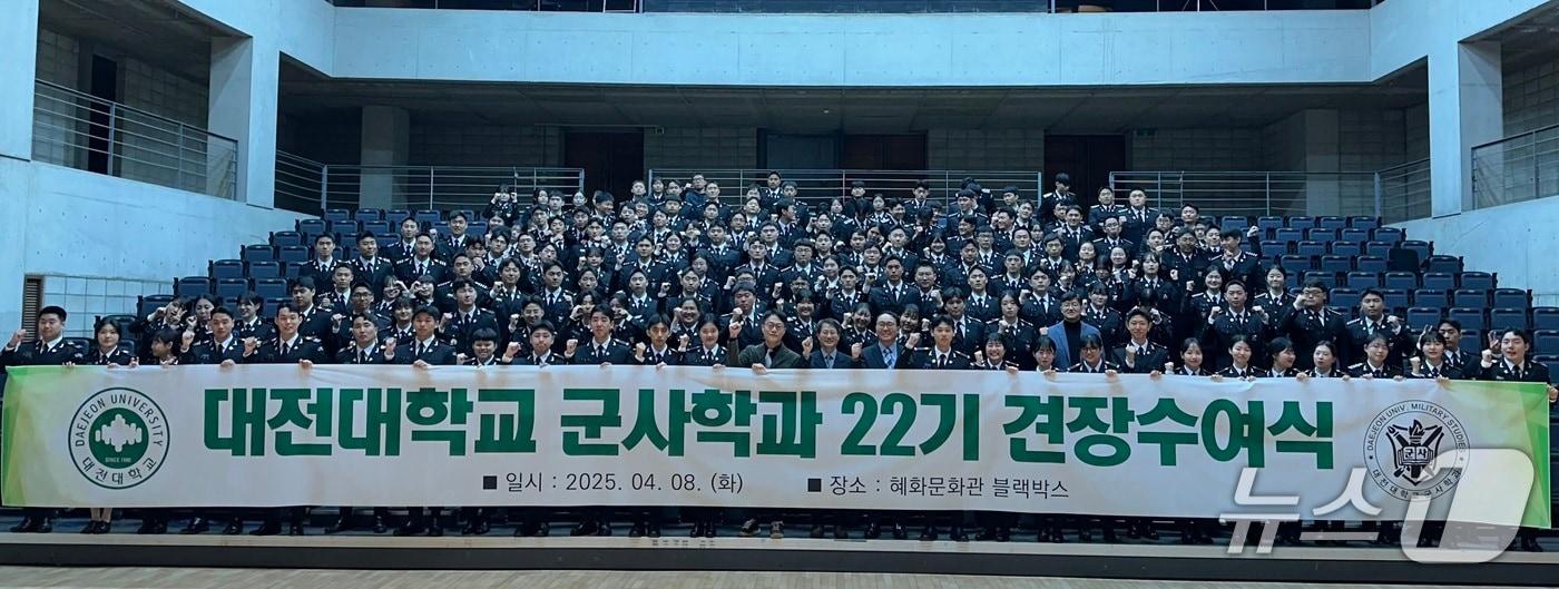 대전대학교 군사학과 제22기 견장수여식 모습. (대전대 제공.재판매 및 DB금지)/뉴스1
