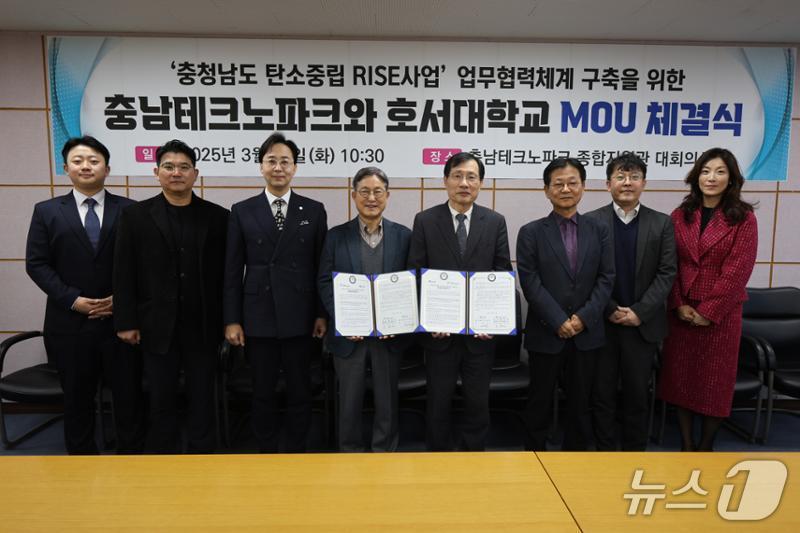 본문 이미지 - 충남테크노파크와 호서대 관계자들이 업무협약 체결 후 기념촬영을 하고 있다. (충남TP 제공. 재판매 및 DB금지)/뉴스1