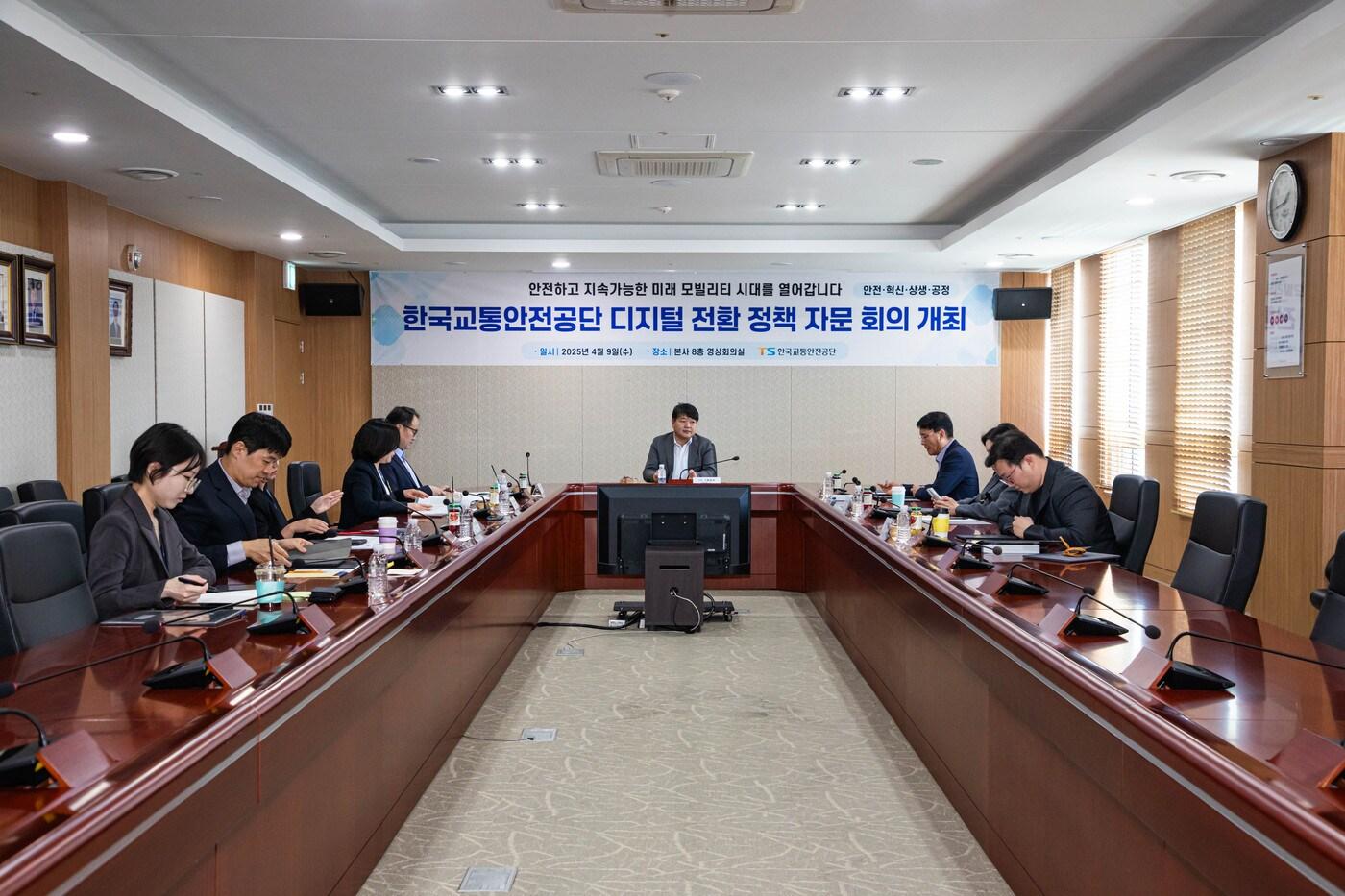 본문 이미지 - 한국교통안전공단 디지털전환 전문가 자문회의 모습.(한국교통안전공단 제공)