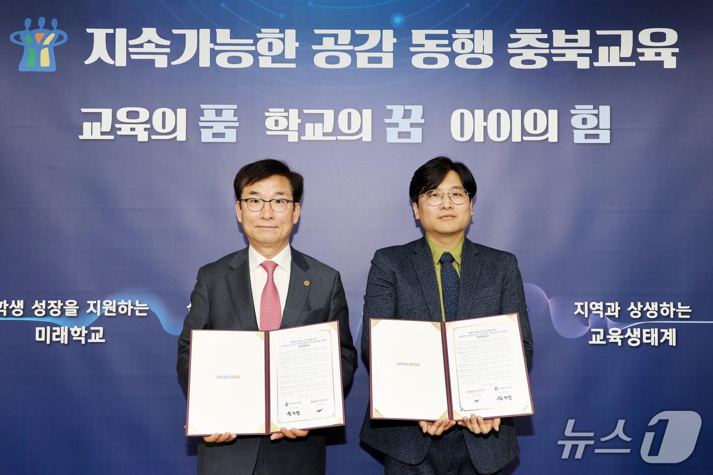 충북교육청-한국상담학회 대전세종충청학회 업무협약.&#40;충북교육청 제공. 재판매 및 DB금지&#41;/뉴스1