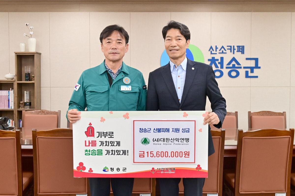 본문 이미지 - 대한산악연맹 황선수 부회장&#40;오른쪽&#41;과 청송군 윤경희 군수. &#40;대한산악연맹 제공&#41;