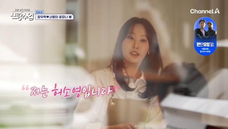 본문 이미지 - 채널A '신랑수업' 캡처