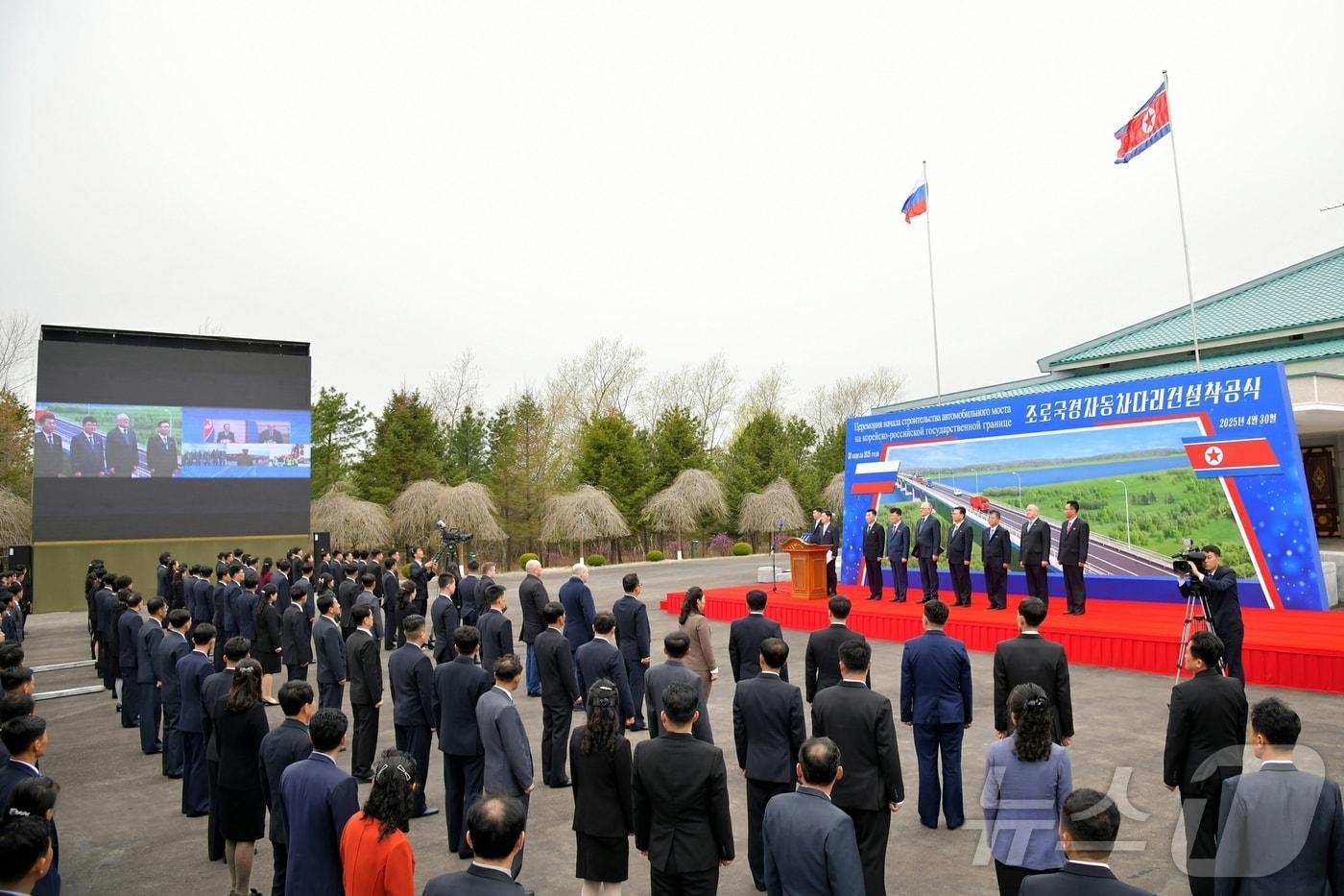 &#40;평양 노동신문=뉴스1&#41; = 북한 노동당 기관지 노동신문은 전날인 30일 북한 나선과 러시아 하산에서 &#39;북러 국경 자동차 다리 건설 착공식&#39;이 동시에 개최됐다고 1일 보도했다. [국내에서만 사용가능. 재배포 금지. DB 금지. For Use Only in the Republic of Korea. Redistribution Prohibited] rodongphoto@news1.kr