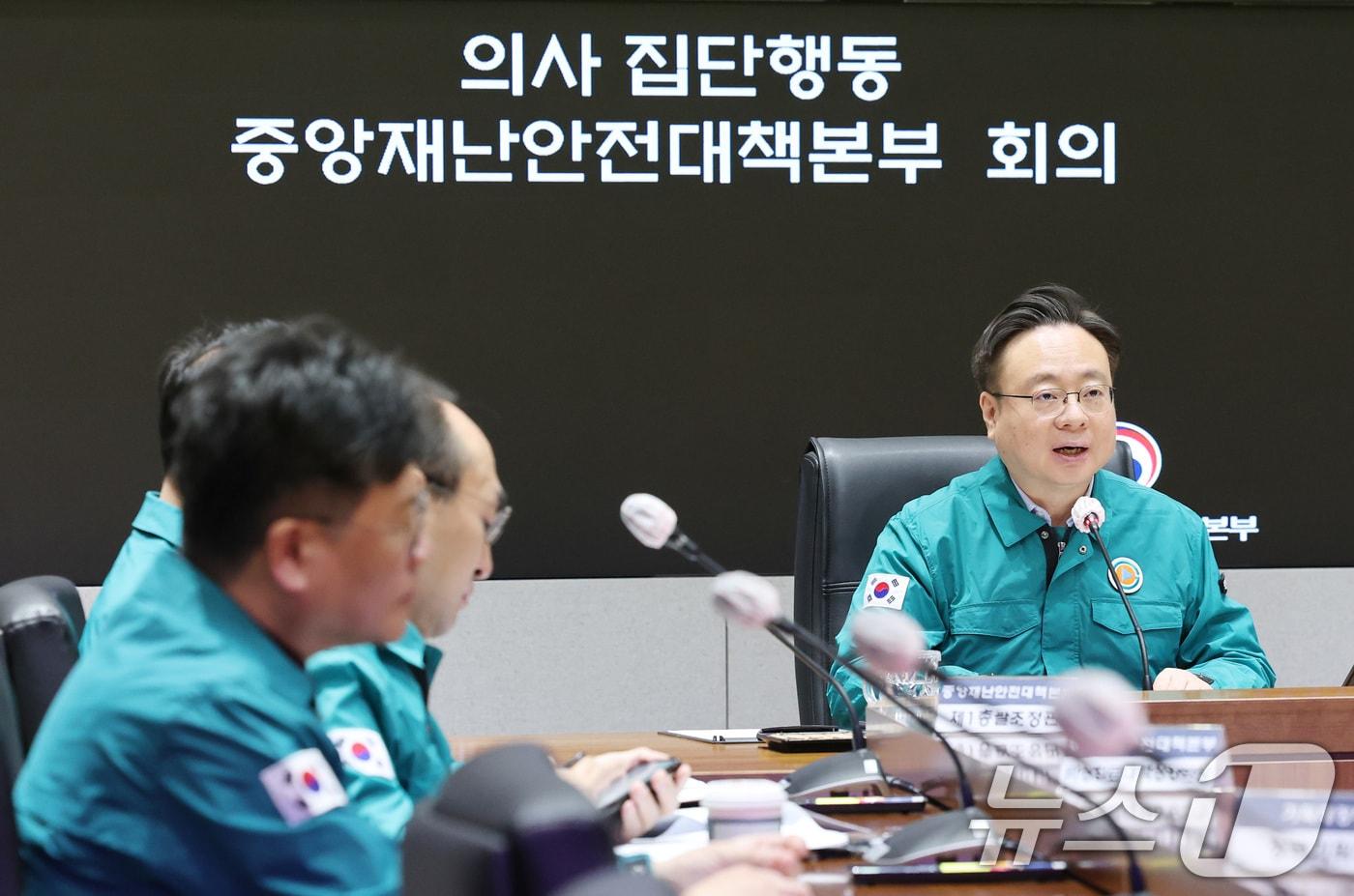 조규홍 중앙재난안전대책본부 제1차장&#40;보건복지부 장관&#41;이 1일 오전 서울 종로구 정부서울청사 내 중앙재난안전상황실 서울상황센터에서 열린 중앙재난안전대책본부 의사 집단행동 중앙재난안전대책본부 회의에서 발언을 하고 있다. 2025.5.1/뉴스1 ⓒ News1 임세영 기자