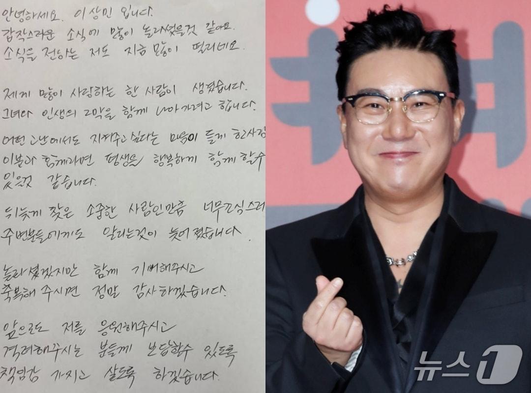 본문 이미지 - 이상민 / 뉴스1 DB