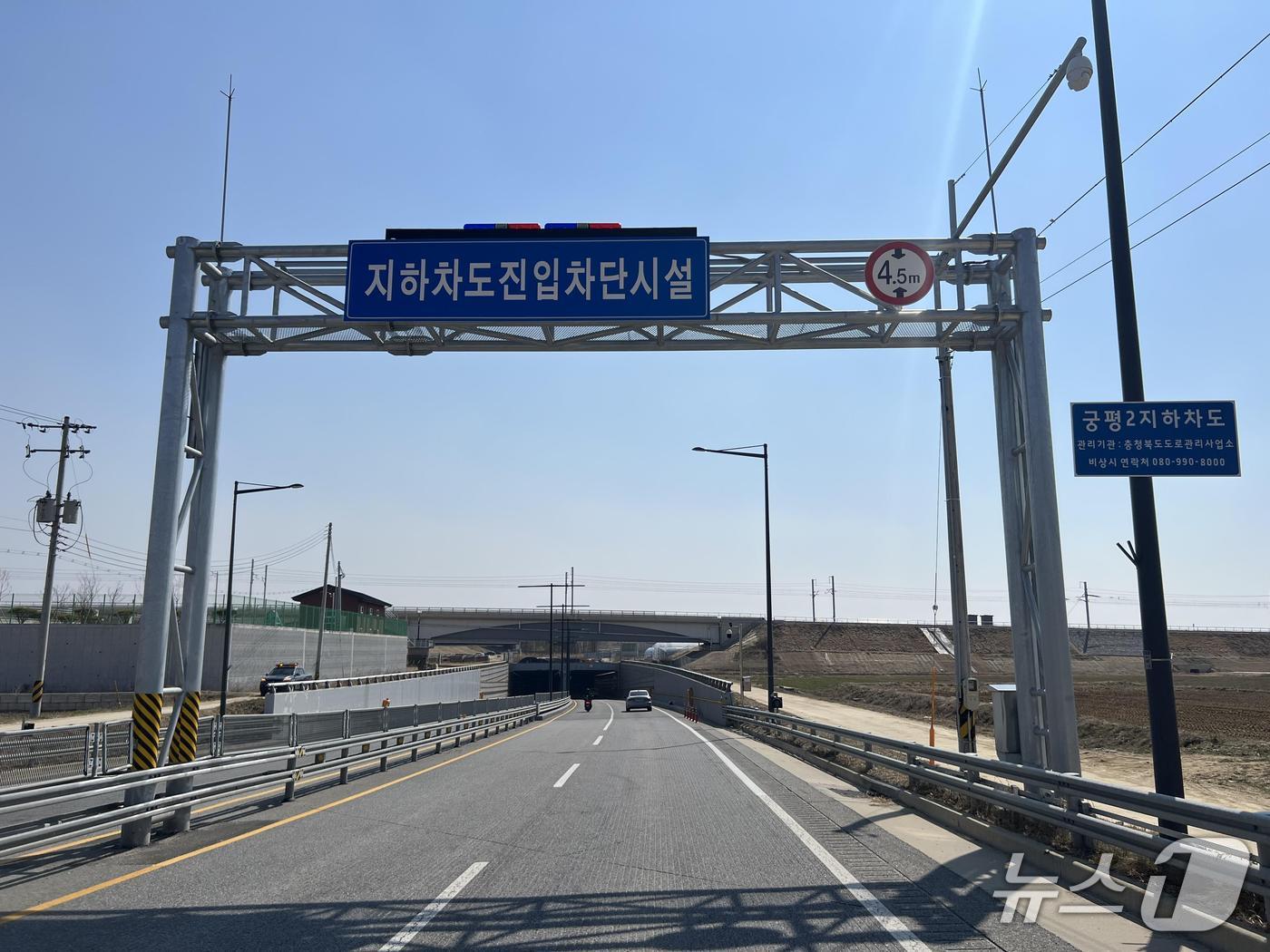 본문 이미지 - 오송 궁평2지하차도