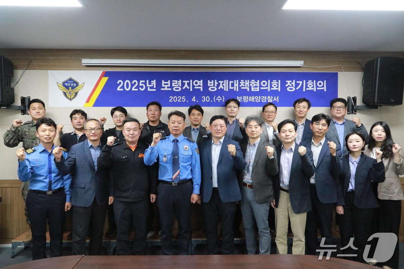 보령해경, 지역방제대책협의회 정기회의 참석자들이 기념촬영 하고 있다.(보령해경 제공, 재판매 및 DB 금지)/뉴스1