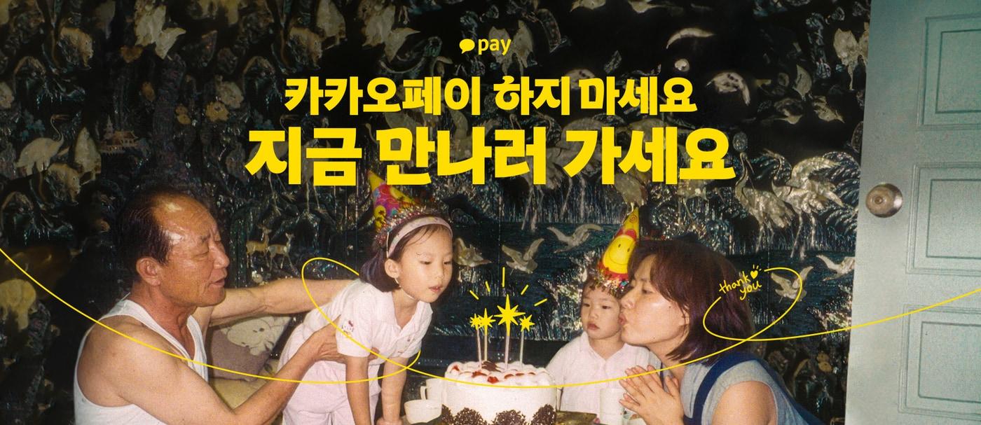 (카카오페이 제공)