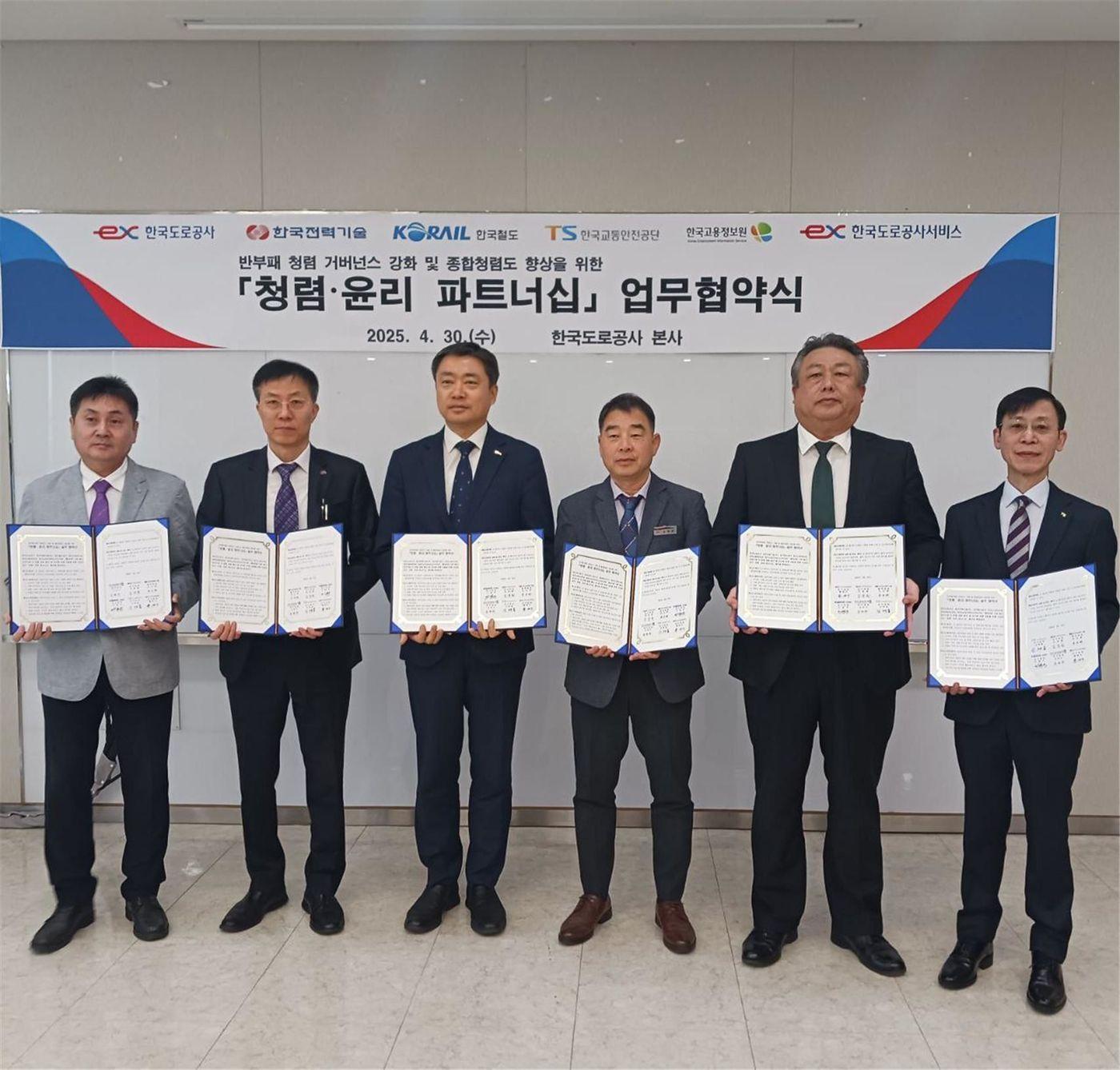 본문 이미지 - 한국교통안전공단 관계자 등이 청렴 윤리 파트너십 업무협약 후 기념촬영을 하고 있다.(한국교통안전공단 제공)