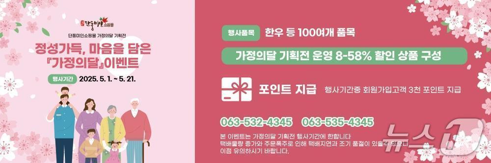 본문 이미지 - 정읍단풍미인쇼핑몰 홈페이지(정읍시 제공, 재판매 및 DB금지)