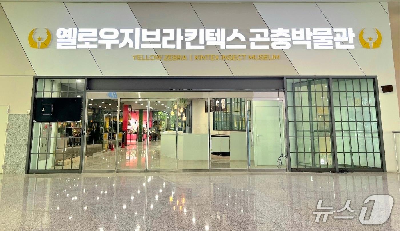오는 5일 킨텍스(제2전시장)에서 문을 여는 '옐로우지브라'. (킨텍스 제공, 재판매 및 DB금지)
