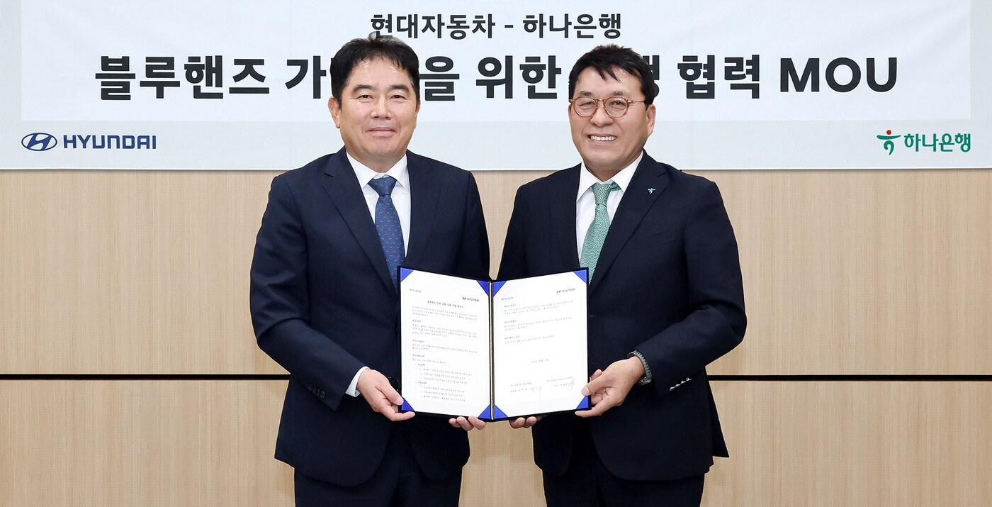  하나은행, 현대차 블루핸즈 가맹점 금융지원.(하나은행 제공)
