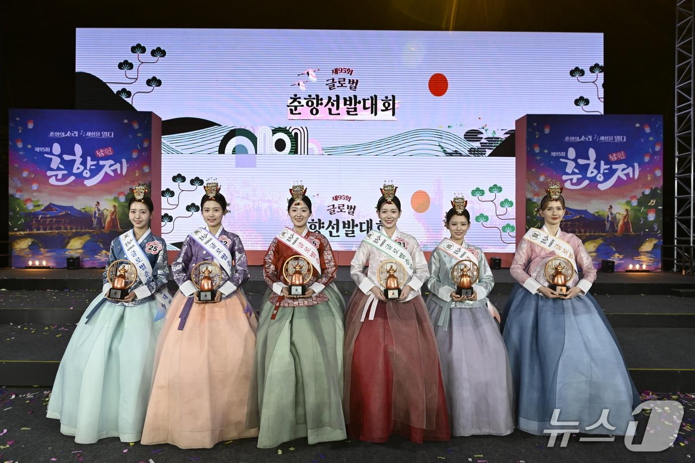 제95회 글로벌 춘향선발대회 진·선·미·정·숙·현 수상자들이 기념 촬영을 하고 있다.(남원시 제공. 재판매 및 DB금지)/뉴스1 