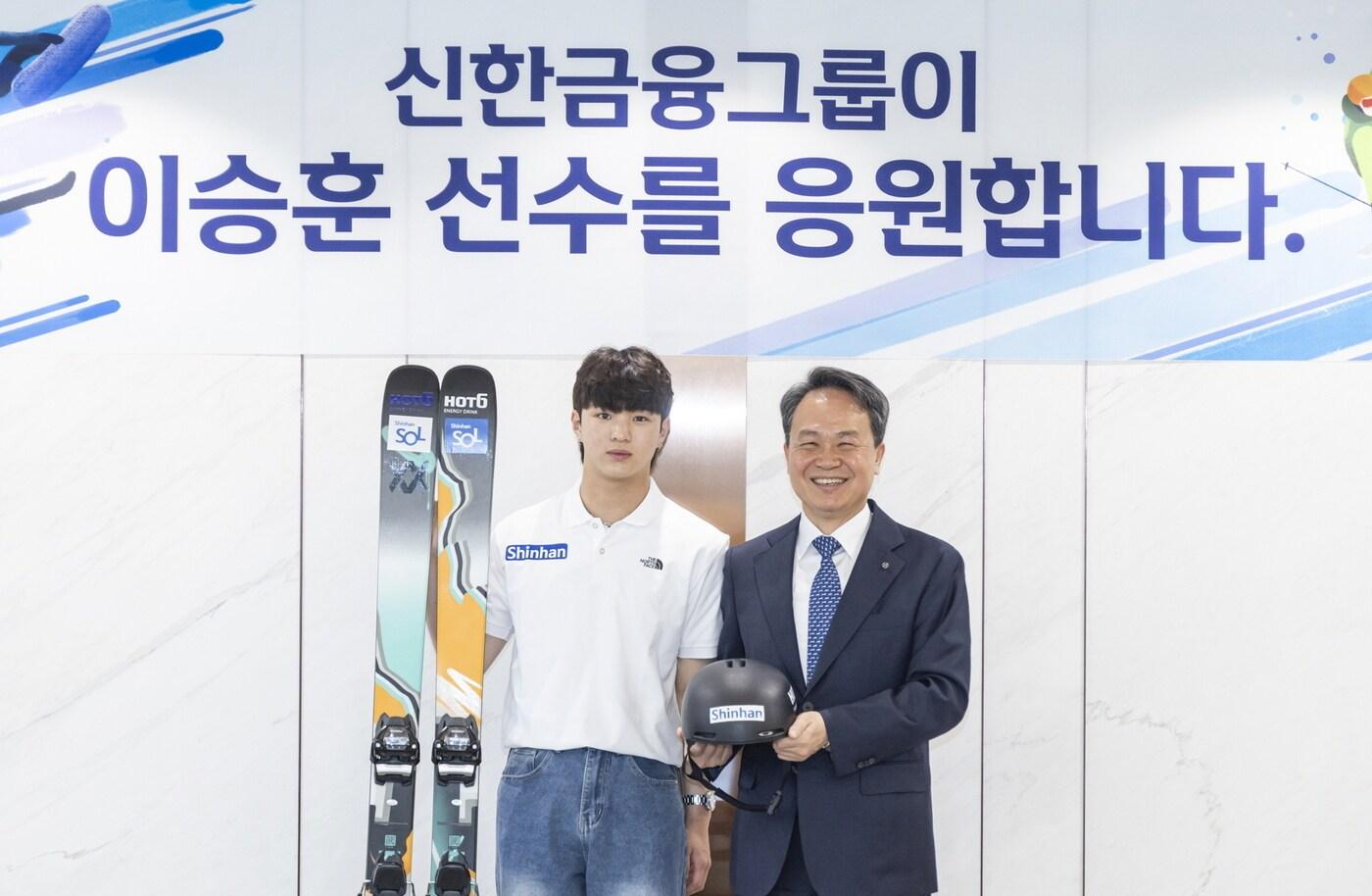 신한금융, 프리스타일 스키 국가대표 이승훈 선수 후원.(신한금융그룹 제공)