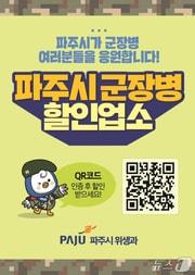 본문 이미지 - (파주시 제공, 재판매 및 DB금지)