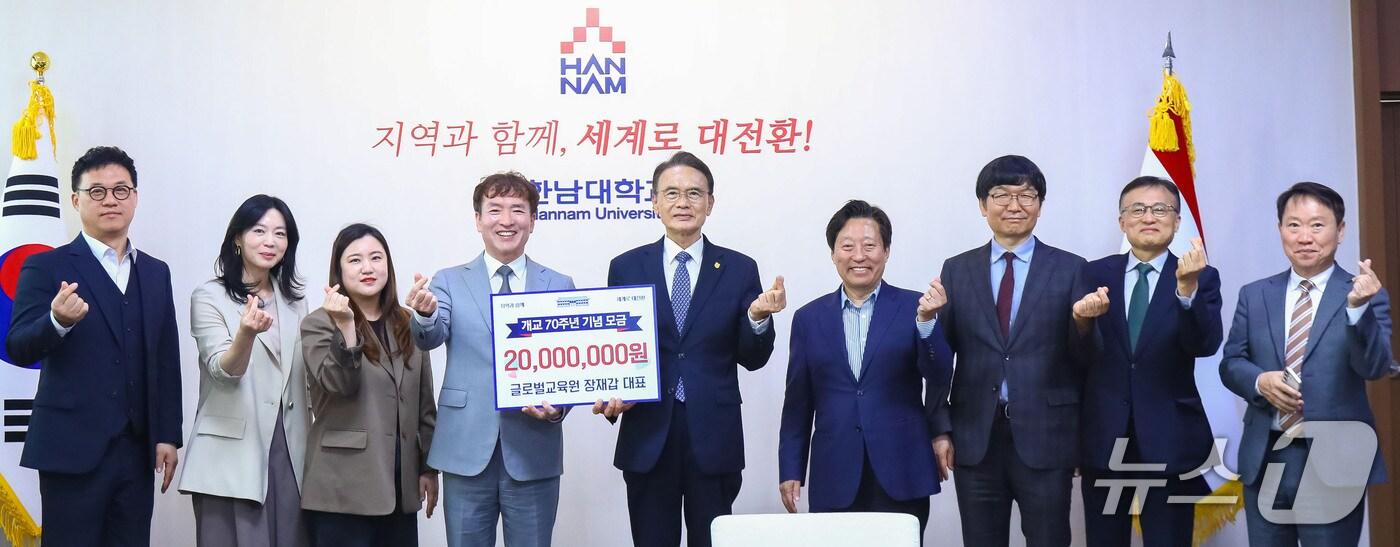 외국어 위탁교육 전문기업 ㈜글로벌교육원 장재갑 대표가 한남대학교에 발전 기금을 기탁했다.(한남대 제공.재판매 및 DB금지)/뉴스1 