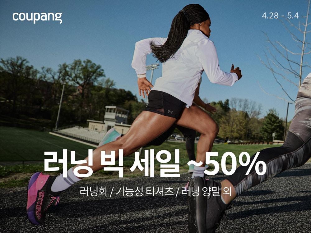 본문 이미지 - (쿠팡 제공)