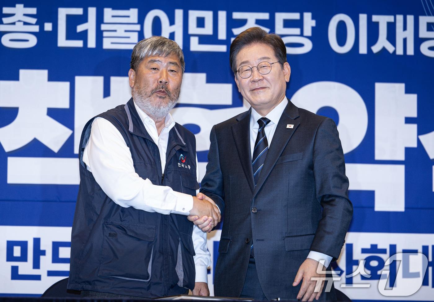 이재명 더불어민주당 대통령 후보와 김동명 한국노총 위원장(총괄선거대책위원장)이 1일 오후 서울 중구 프레스센터에서 열린 한국노총 정책협약식에서 협약서에 서명을 마친 후 악수하고 있다. 2025.5.1/뉴스1 ⓒ News1 이재명 기자